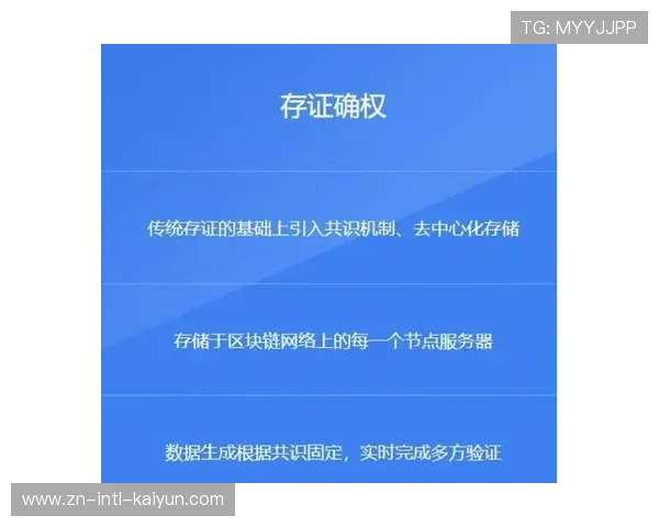 区块链加密存证在本季度接入分发端 构筑起体育制播技术在版权端的防御壁垒
