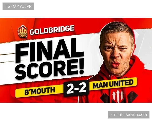 看台一角：远征的曼联球迷在球队大比分落后时的沉默